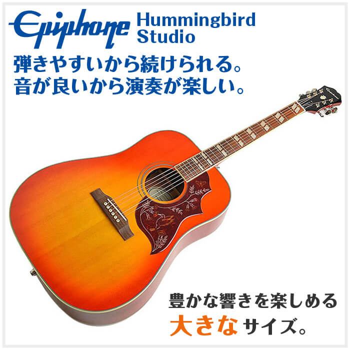 楽天市場】アコースティックギター Epiphone Hummingbird Studio Faded