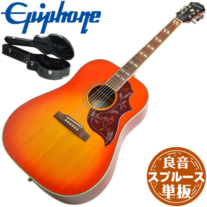 楽天市場】アコースティックギター Epiphone Hummingbird Studio Faded Cherry ハードケース付 (エピフォン  ハミングバード エレアコ) : ジャイブミュージック