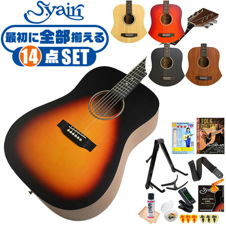 楽天市場】アコースティックギター 初心者セット S.ヤイリ YD-04 14点 