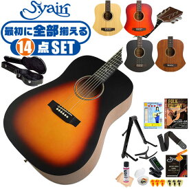 アコースティックギター 初心者セット S.ヤイリ YD-04 (14点 ハードケース付) S.Yairi アコギ ギター 入門セット