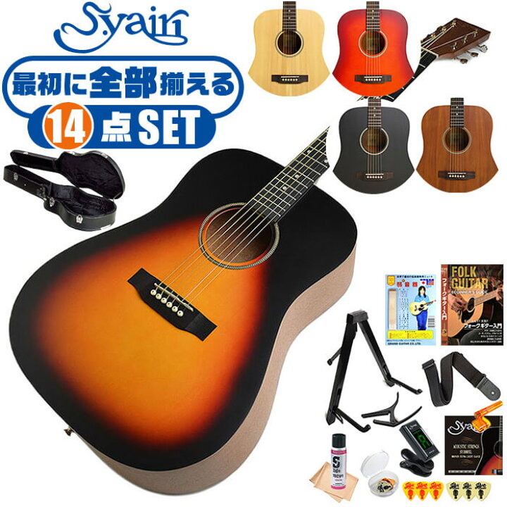 楽天市場】アコースティックギター 初心者セット S.ヤイリ YD-04 (14点 