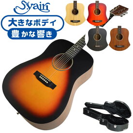 アコースティックギター S.ヤイリ YD-04 (S.Yairi アコギ) ハードケース付