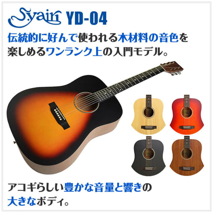 楽天市場】アコースティックギター S.ヤイリ YD-04 (S.Yairi アコギ 