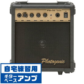 ギターアンプ ベースアンプ Photogenic PG10