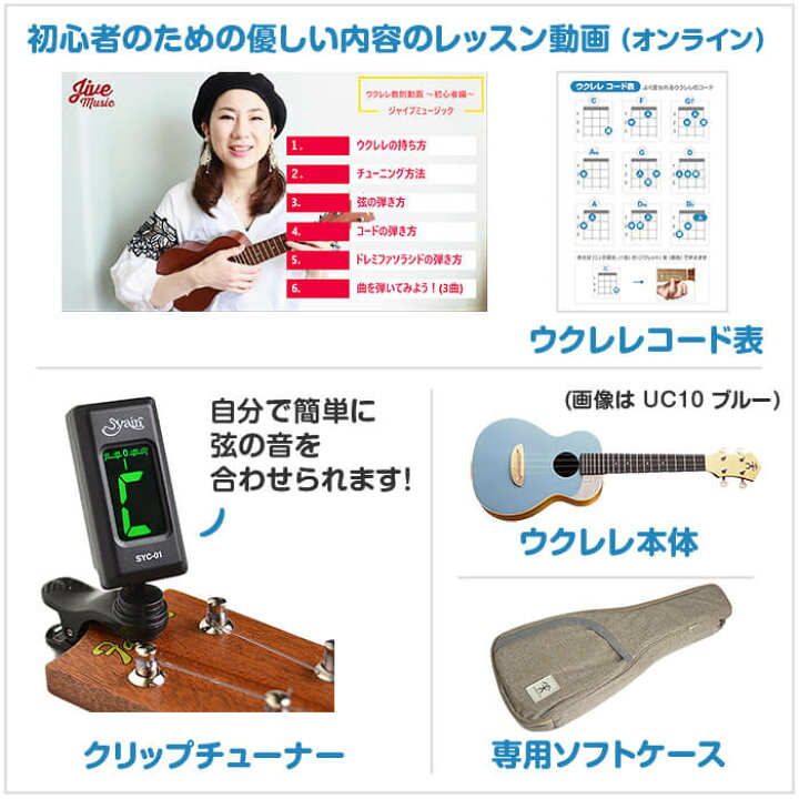 楽天市場】ウクレレ 初心者セット コンサートサイズ aNueNue aNN-UC10 BA ブルー (アヌエヌエ 入門 セット) : ジャイブミュージック 楽天市場】ウクレレ 初心者セット コンサートサイズ aNueNue aNN-UC10 BA ブルー (アヌエヌエ 入門 セット) : ジャイブミュージック