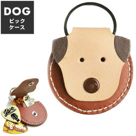 ピックケース ダイキング 手縫い本革 ピック入れ 日本製 犬(Daiking Hand Crafted Leather Pick Case Dog)