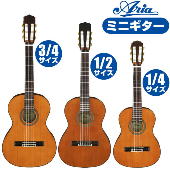 楽天市場】アリア クラシックギター ミニギター A-20 分数サイズ (ARIA 