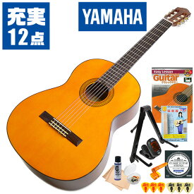 クラシックギター 初心者セット YAMAHA CG102 ヤマハ 12点 入門セット