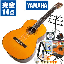 クラシックギター 初心者セット YAMAHA CG102 ヤマハ 14点 入門セット