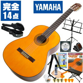 クラシックギター 初心者セット YAMAHA CG102 ヤマハ 14点 ハードケース付 入門セット