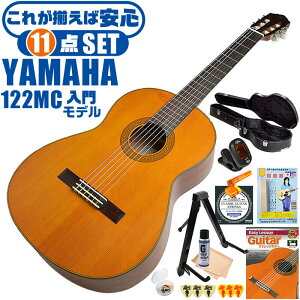 NVbNM^[ S҃Zbg YAMAHA CG122MC }n n[hP[Xt 11_ Zbg V_[ޒP ig[