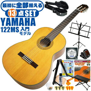 NVbNM^[ S҃Zbg YAMAHA CG122MS }n n[hP[Xt 13_ Zbg Xv[XޒP ig[