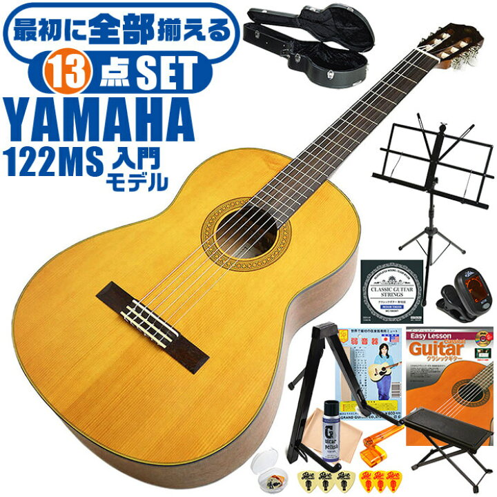 楽天市場】クラシックギター 初心者セット YAMAHA CG122MS ヤマハ 