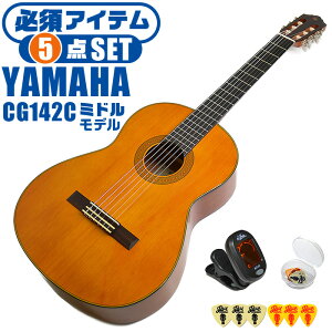 NVbNM^[ S҃Zbg YAMAHA CG142C }n 5_ Zbg V_[ޒP ig[