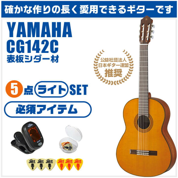 9180円 宅配便送料無料 美品 YAMAHA CG142C クラシックギター ケース付 初心者