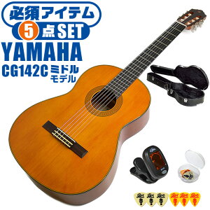 NVbNM^[ S҃Zbg YAMAHA CG142C }n n[hP[Xt 5_ Zbg V_[ޒP ig[