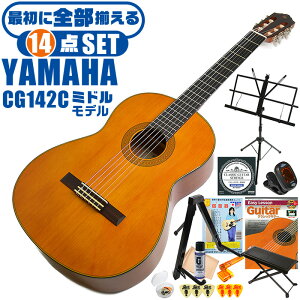 NVbNM^[ S҃Zbg YAMAHA CG142C }n 14_ Zbg V_[ޒP ig[