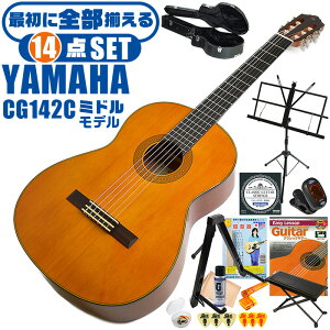 NVbNM^[ S҃Zbg YAMAHA CG142C }n n[hP[Xt 14_ Zbg V_[ޒP ig[