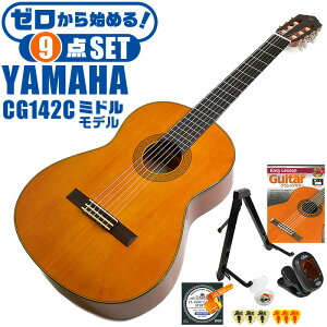 NVbNM^[ S҃Zbg YAMAHA CG142C }n 9_ Zbg V_[ޒP ig[