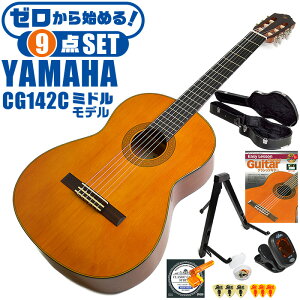 NVbNM^[ S҃Zbg YAMAHA CG142C }n n[hP[Xt 9_ Zbg V_[ޒP ig[