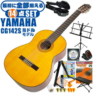 NVbNM^[ S҃Zbg YAMAHA CG142S }n n[hP[Xt 14_ Zbg Xv[XޒP ig[