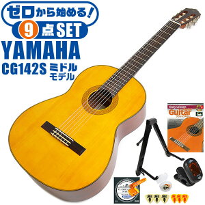 NVbNM^[ S҃Zbg YAMAHA CG142S }n 9_ Zbg Xv[XޒP ig[