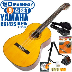 NVbNM^[ S҃Zbg YAMAHA CG142S }n n[hP[Xt 9_ Zbg Xv[XޒP ig[