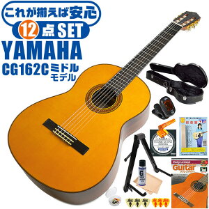 NVbNM^[ S҃Zbg YAMAHA CG162C }n n[hP[Xt 12_ Zbg V_[ޒP IoR[