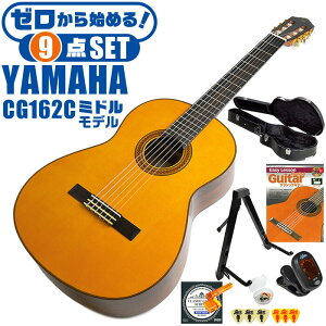 NVbNM^[ S҃Zbg YAMAHA CG162C }n n[hP[Xt 9_ Zbg V_[ޒP IoR[