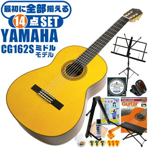 NVbNM^[ S҃Zbg YAMAHA CG162S }n 14_ Zbg Xv[XޒP IoR[