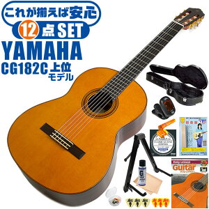 NVbNM^[ S҃Zbg YAMAHA CG182C }n n[hP[Xt 12_ Zbg V_[ޒP [YEbh