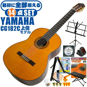 NVbNM^[ S҃Zbg YAMAHA CG182C }n 14_ Zbg V_[ޒP [YEbh