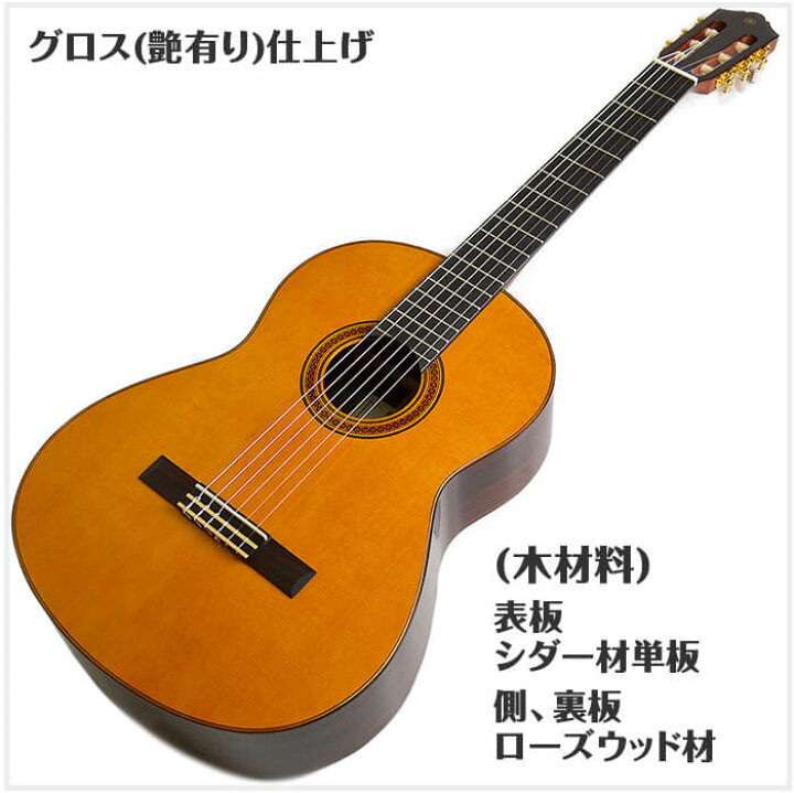 楽天市場】ヤマハ クラシックギター YAMAHA CG182C シダー材単板 