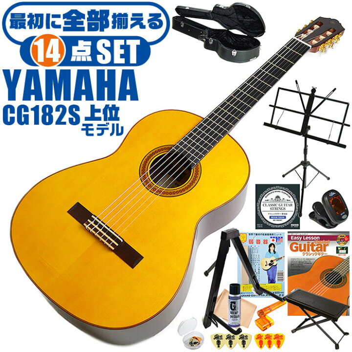 楽天市場】クラシックギター 初心者セット YAMAHA CG182S ヤマハ 