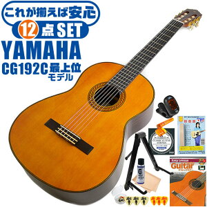 NVbNM^[ S҃Zbg YAMAHA CG192C }n 12_ Zbg V_[ޒP [YEbh