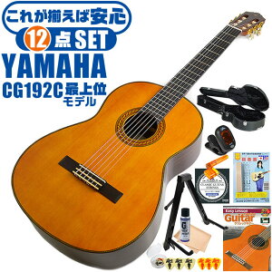 NVbNM^[ S҃Zbg YAMAHA CG192C }n n[hP[Xt 12_ Zbg V_[ޒP [YEbh