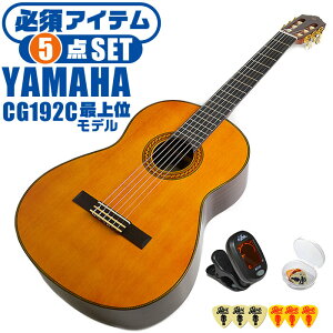 NVbNM^[ S҃Zbg YAMAHA CG192C }n 5_ Zbg V_[ޒP [YEbh
