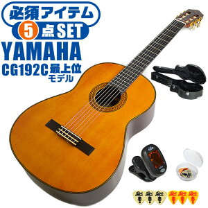 NVbNM^[ S҃Zbg YAMAHA CG192C }n n[hP[Xt 5_ Zbg V_[ޒP [YEbh