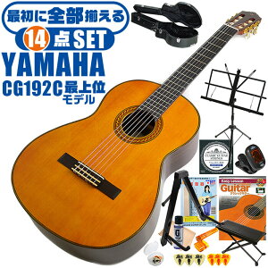 NVbNM^[ S҃Zbg YAMAHA CG192C }n n[hP[Xt 14_ Zbg V_[ޒP [YEbh