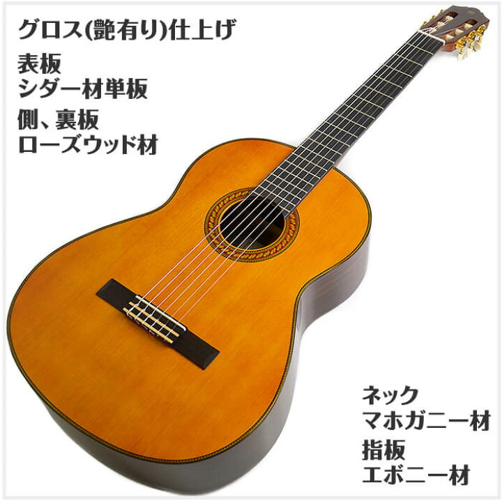 楽天市場】ヤマハ クラシックギター YAMAHA CG192C シダー材単板  
