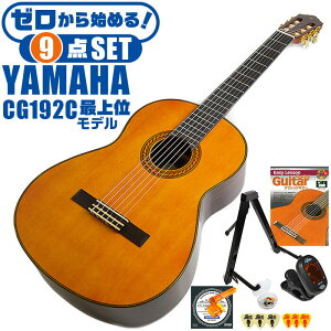 NVbNM^[ S҃Zbg YAMAHA CG192C }n 9_ Zbg V_[ޒP [YEbh
