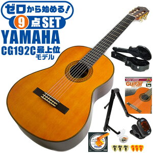 NVbNM^[ S҃Zbg YAMAHA CG192C }n n[hP[Xt 9_ Zbg V_[ޒP [YEbh
