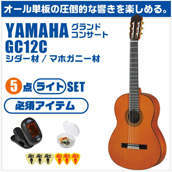 楽天市場】クラシックギター 初心者セット YAMAHA GC12C ヤマハ 