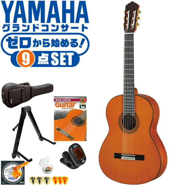 楽天市場】クラシックギター 初心者セット YAMAHA GC12C ヤマハ 