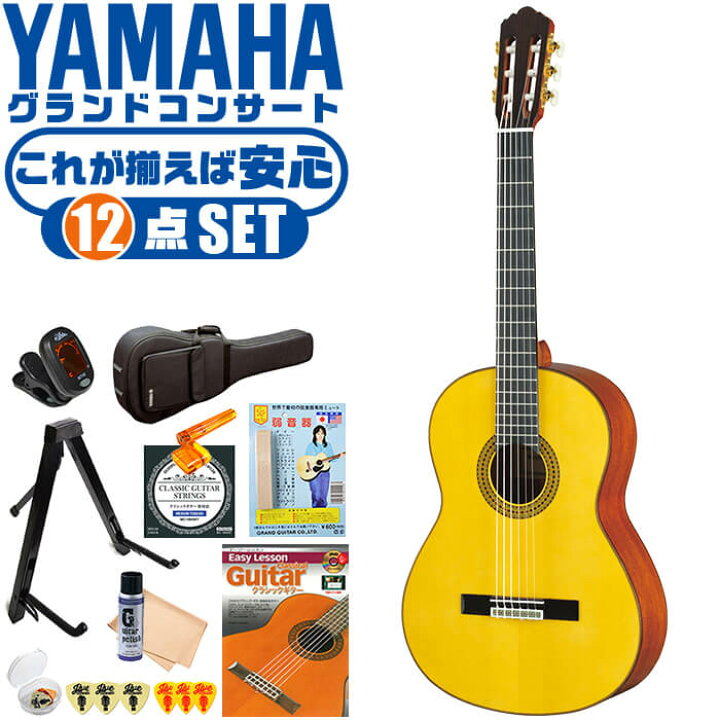 楽天市場】クラシックギター 初心者セット YAMAHA GC12S ヤマハ 