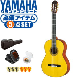クラシックギター 初心者セット YAMAHA GC12S ヤマハ グランドコンサート 5点 入門セット スプルース材 マホガニー材 オール単板