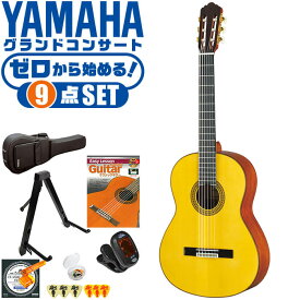 クラシックギター 初心者セット YAMAHA GC12S ヤマハ グランドコンサート 9点 入門セット スプルース材 マホガニー材 オール単板