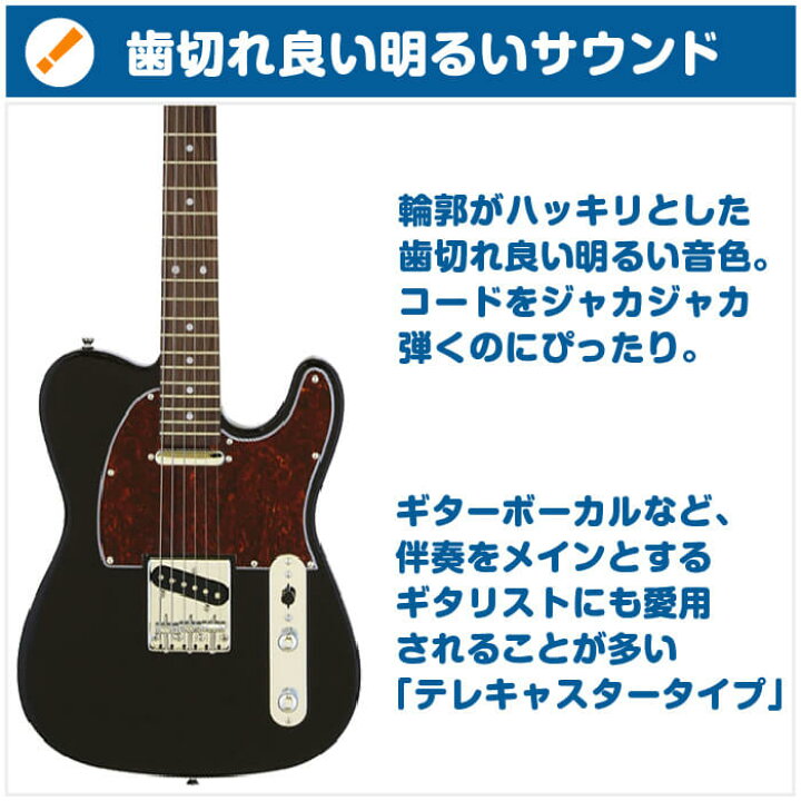 楽天市場 エレキギター 初心者セット 16点 レジェンド Byアリア Lte Z Legend By Aria テレキャスター 入門 セット ジャイブミュージック