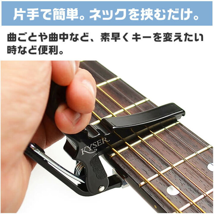 楽天市場】カポ カイザー カポタスト KG6 アコースティックギター (KYSER CAPO) : ジャイブミュージック