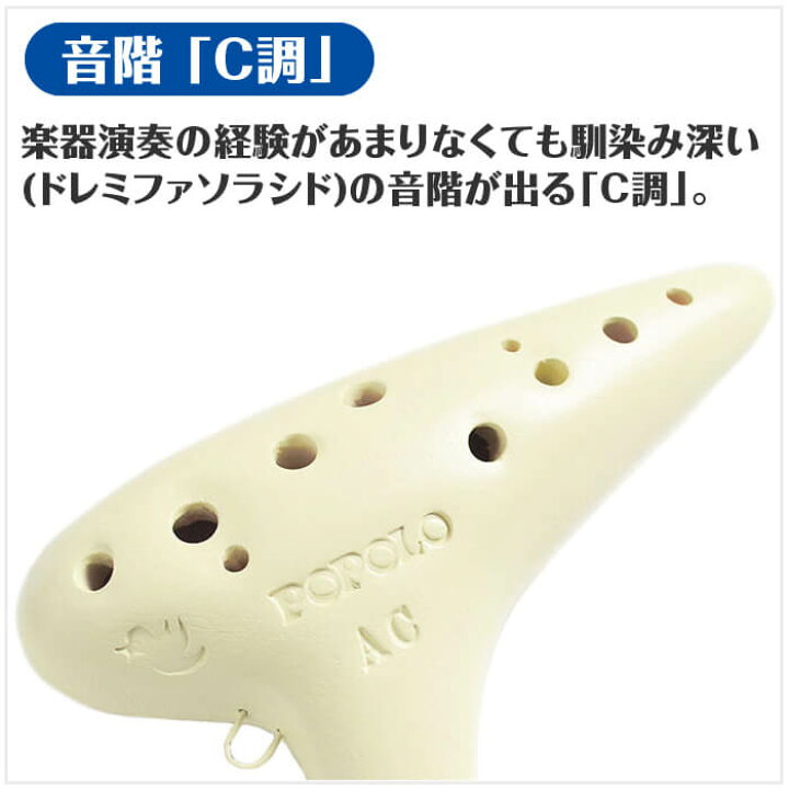 楽天市場 オカリナ 初心者セット 教則本付属 4点 ポポロオカリナ スタンダード Ac アルトc管 谷口陶器工場 Popolo Ocarina ジャイブミュージック